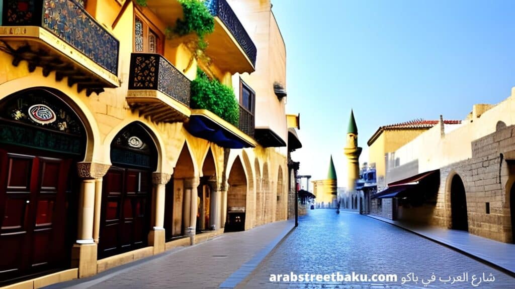 شارع العرب في باكو اذربيجان